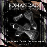 Roman Rain -    -  2.0